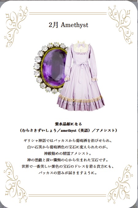 Amethyst Classical Doll Description