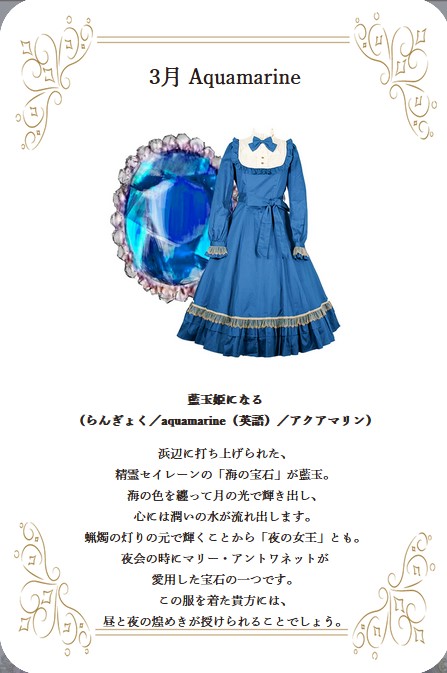 Aquamarine Classical Doll Description