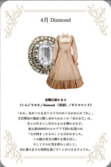 Diamond Classical Doll Description