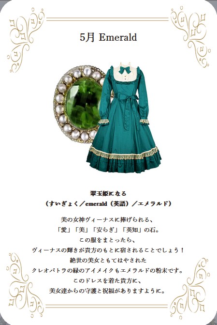 Emerald Classical Doll Description