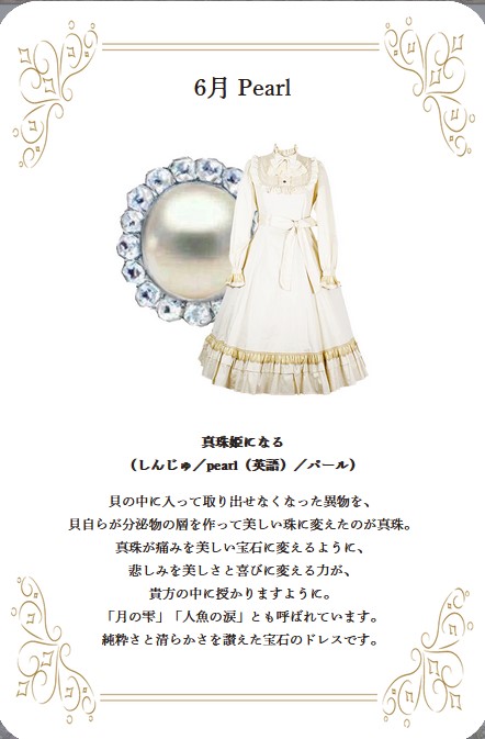 Pearl Classical Doll Description