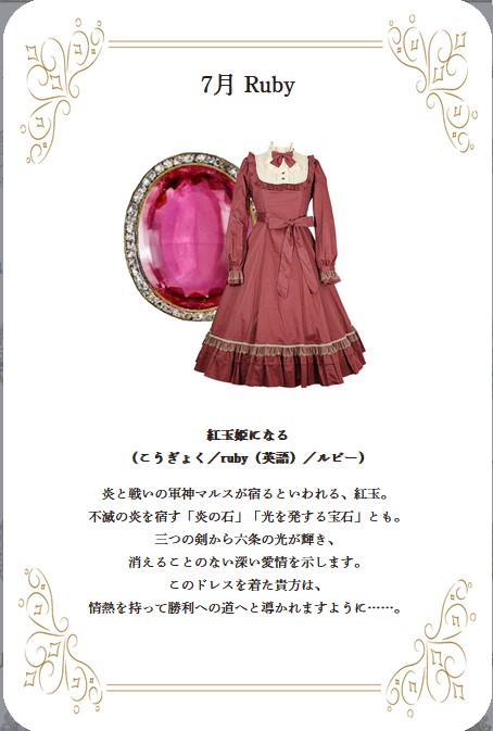 Ruby Classical Doll Description