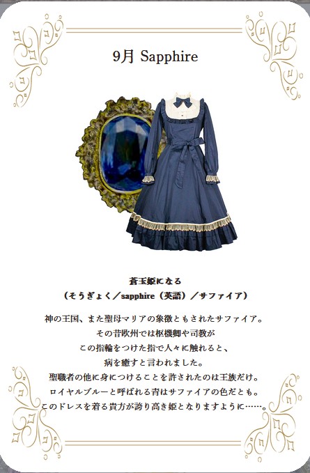 Sapphire Classical Doll Description