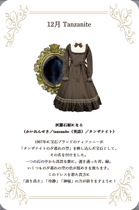 Tanzanite Classical Doll Description