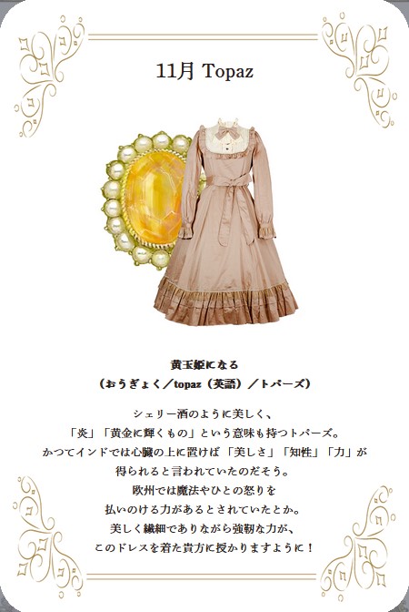 Topaz Classical Doll Description